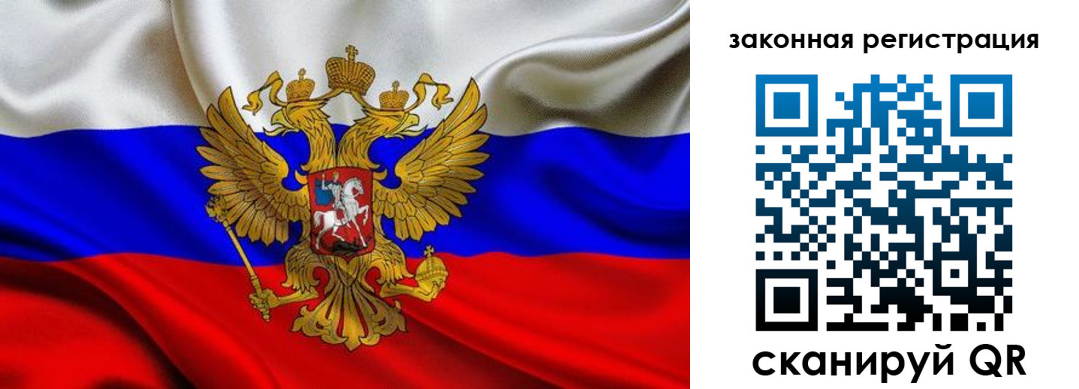 прописка гарантия в Кинеле