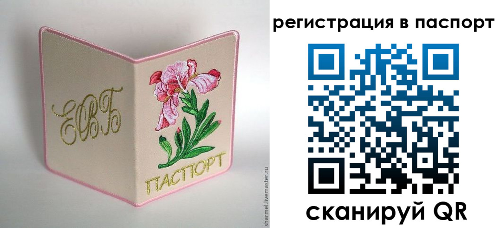 временная регистрация гарантия в Кинеле