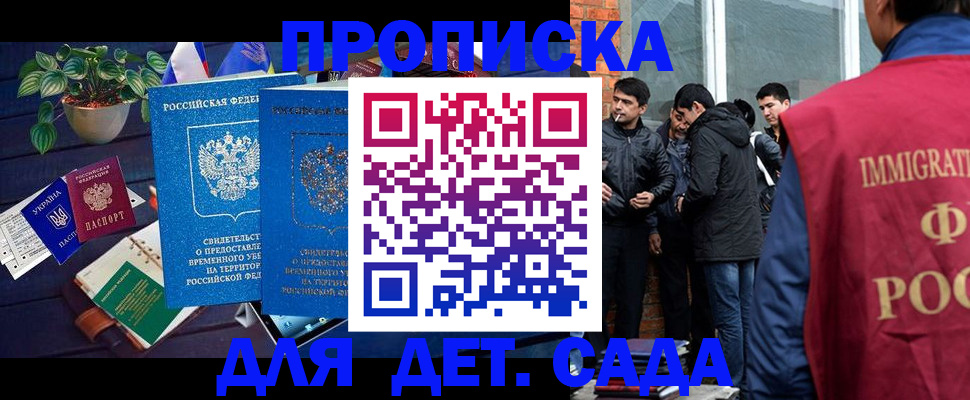 прописка для военкомата в Кинеле