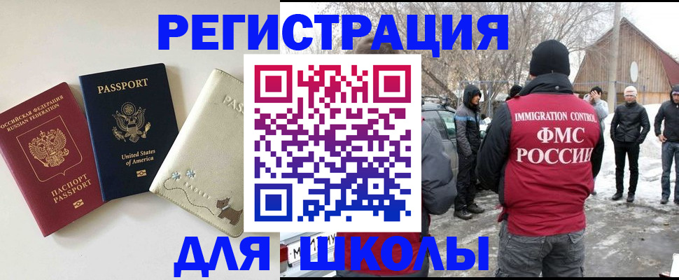 временная регистрация в Кинеле