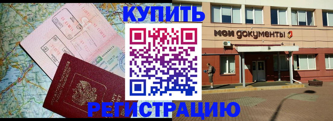 прописка для военкомата в Кинеле